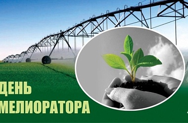 Фото: Поздравление Гродненского облисполкома и областного Совета депутатов с Днем мелиоратора