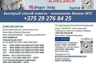 Фото: Давайте вместе поможем Егору Ярмоловичу победить болезнь