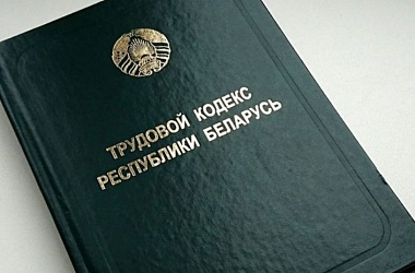 Фото: Отпуск для пап и фриланс. Что изменится в Трудовом кодексе в 2020 году?
