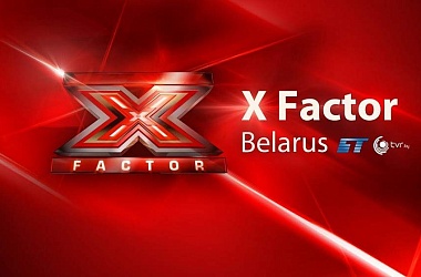 Фото: Первые дневники талант-шоу «X-Factor» выйдут в эфире телеканала «Беларусь 1» в эти выходные