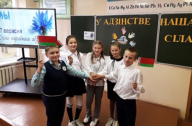Фото: У адзінстве наша сіла!