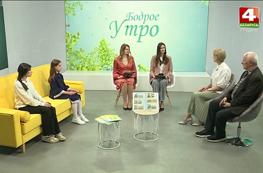 Фото: Директор Свислочской детской школы искусств Марина Далидовская и председатель жюри республиканского открытого пленэра юных художников «Симфония Беловежской пущи» Николай Бондарчук, а также победители пленэра стали гостями программы «Бодрое утро»