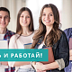 Фото: Учись и работай: первый шаг в профессию можно сделать уже студентом