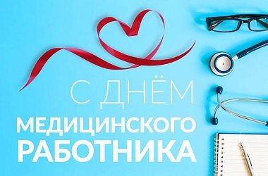Фото: Поздравление депутата Палаты представителей Национального собрания Республики Беларусь Антона Куличевича с Днем медицинского работника 