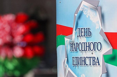 Фото: Единый урок, посвященный Дню народного единства, пройдет во всех школах страны 17 сентября