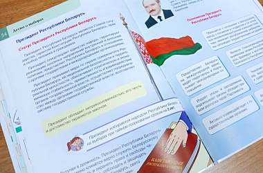 Фото: При поддержке ЦИК и Минобразования издана книга "Детям о выборах"