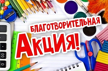 Фото: Помочь может каждый