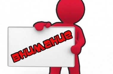 Фото: Уважаемые  домовладельцы!