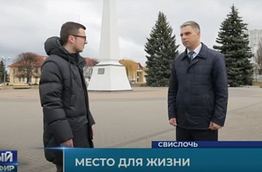 Фото: Свислочь: северные ворота в Беловежскую пущу. Место для жизни