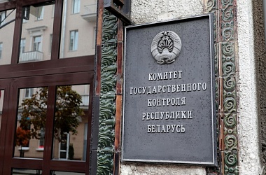 Фото: Прямую линию проведет начальник управления Департамента финансовых расследований Комитета государственного контроля по Гродненской области