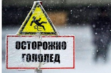 Фото: Осторожно, гололед!