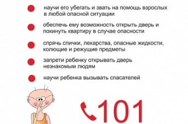 Фото: Акция «В центре внимания – дети!»