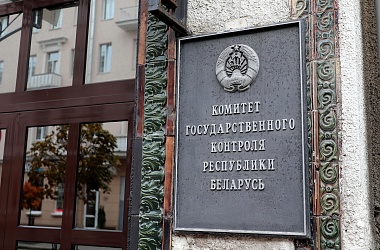 Фото:    Комитет государственного контроля Гродненской области информирует!