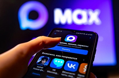 Фото: Приложение MAX недоступно в AppStore