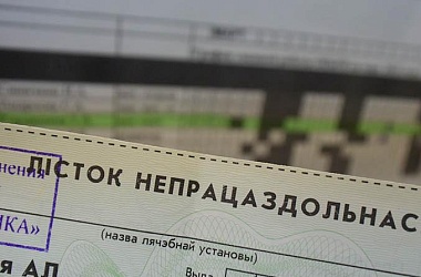 Фото: Новшества по больничным вступят в силу с 1 июля 2024 года