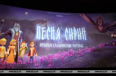 Фото: Белорусский анимационный фильм завоевал бронзу на кинофоруме "Золотой Витязь" в Севастополе