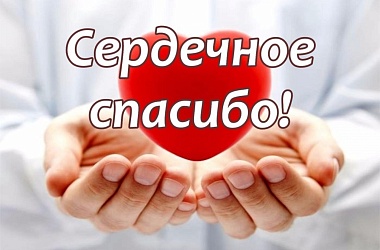 Фото: Стремитесь делать добро – и счастье будет бегать за вами!