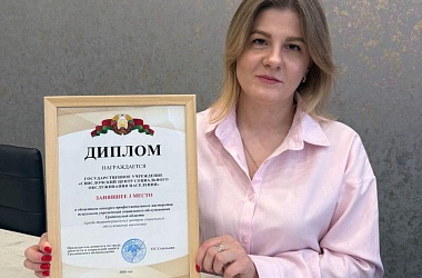 Фото: Психолог из Свислочи Юлия Завадская – призер областного конкурса профмастерства