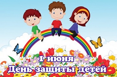 Фото: День защиты детей «Разноцветное небо детства»