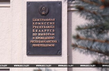 Фото: Избиркомы при регистрации кандидатов в депутаты могут простить им погрешности в документах