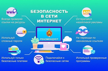 Фото: Внимание! Хищения денежных средств путем мошенничества в сети интернет