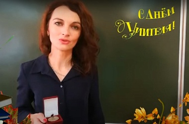 Фото: Поздравление от бывших учеников, окончивших школу с золотой медалью