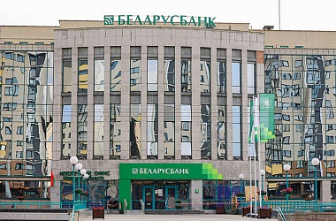 Фото: Становимся лучше. Беларусбанк проведет масштабные технологические работы