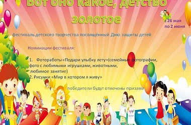 Фото: Свислочская детская библиотека предлагает поучаствовать в фестивале детского творчества