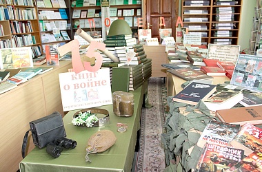 Фото: У Свіслацкай раённай бібліятэцы прадстаўлены вернісаж «75 кніг пра вайну»