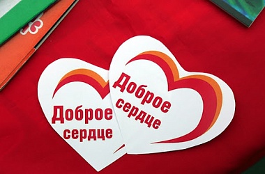 Фото: Стартовала республиканская благотворительная акция ОО БРСМ «В школу с Добрым Сердцем»