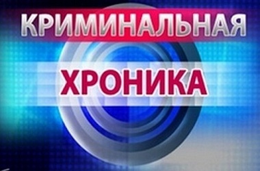 Фото: Криминальная хроника