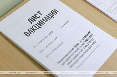 Фото: Over 6.4m Belarusians fully vaccinated against COVID-19