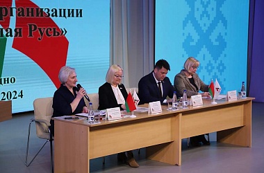 Фото: Гродненская областная организация РОО «Белая Русь» определила 10 кандидатов в делегаты на ВНС