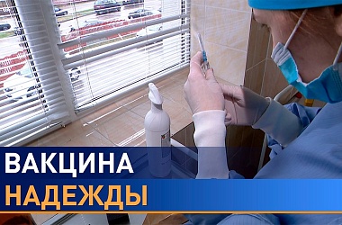 Фото: В Беларуси развернулась кампания по вакцинации населения от COVID-19. Итоги первых недель