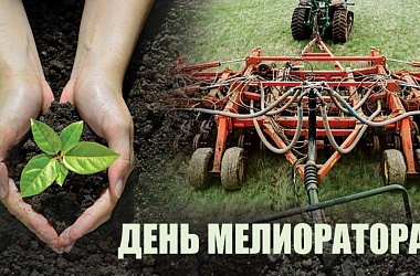 Фото: Поздравление Свислочского районного исполнительного комитета и Свислочского районного Совета депутатов с Днем мелиоратора
