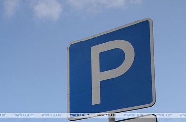 Фото: В Беларуси вводится новый порядок работы автопарковок и стоянок
