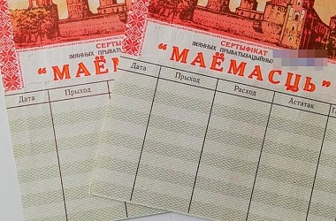 Фото: Год, чтобы вложиться. Куда инвестировать чеки "Имущество"? Список компаний