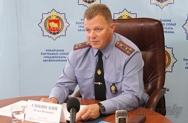 Фото: Большинство жителей Гродненщины доверяют милиции