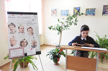 Фото: У гімназіі адзначылі Міжнародны дзень роднай мовы                         