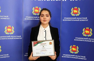 Фото: Подведены итоги конкурса Гродненского областного Совета депутатов  «Я – законодатель»