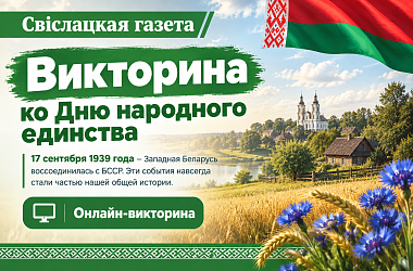 Фото: Приглашаем принять участие в онлайн-викторине ко Дню народного единства!