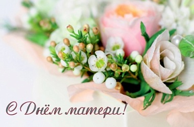 Фото: Письмо маме