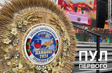 Фото: Лукашенко в Микашевичах примет участие в фестивале-ярмарке "Дыжынкi-2024"