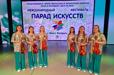 Фото: Ансамбль «Вдохновение» из Свислочи завоевал звание Лауреата I степени Международного фестиваля-конкурса «Парад искусств»