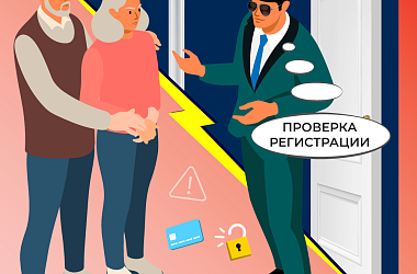 Фото: Не дайте мошенникам себя обмануть!   