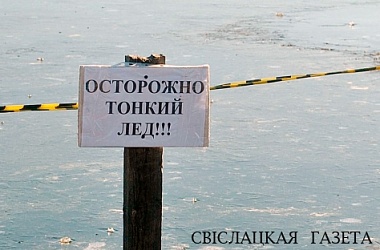 Фото: Опасный тонкий лед
