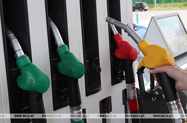 Фото: Автомобильное топливо в Беларуси подорожает на 2 копейки с 5 апреля 