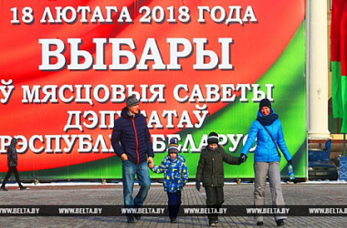 Фото: Выборы депутатов местных Советов проходят сегодня в Беларуси. На Гродненщине - 675 участков для голосования