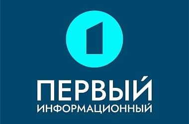 Фото: Начнет вещание новая телепрограмма «Первый информационный»