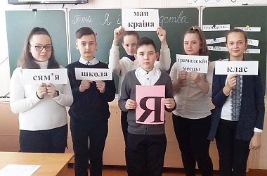 Фото: Я і грамадства